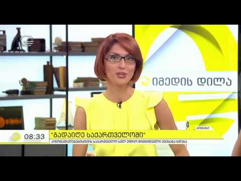 \"იმედის დილა\"-აჭარის საიმიჯო კლიპები Euronews-სა და BBC-ზე