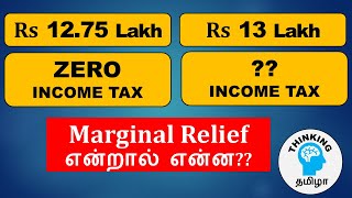 What is Marginal Relief | New Tax Rules 2025 | New Tax Bill