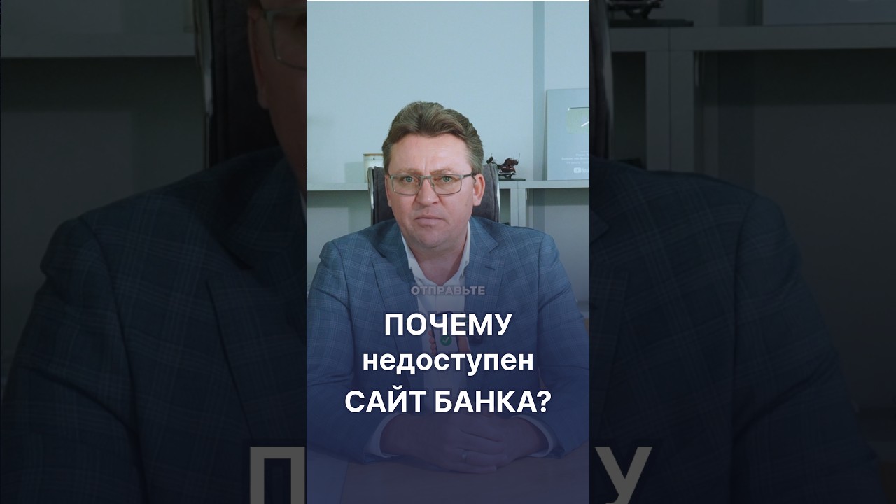 Bank website not loading? Here is why...