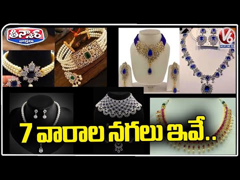 Kalasha Fine Jewels 7th Anniversary Unveils Yedu Varala Nagalu |  V6 Weekend Teenmaar - V6NEWSTELUGU