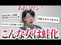 【やっべ】男に聞いた！彼女に蛙化した瞬間がやばいよねって話