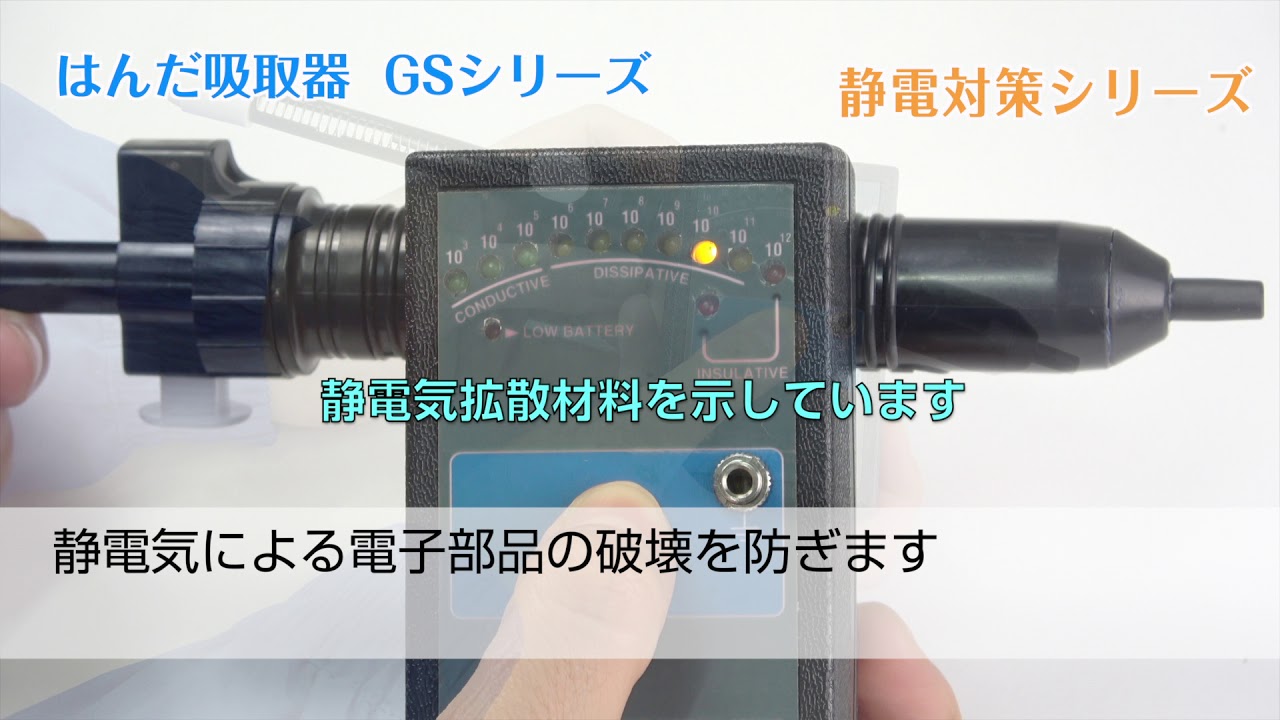 goot はんだ吸取器 GSシリーズのご紹介 - YouTube