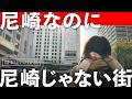 【昭和レトロ】セレブ沿線に根付く奇跡の昭和レトロ街…『塚口さんさんタウン』からその魅力に迫る