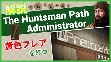 【タルコフ解説】The Huntsman Path Administrator Streets of Tarkov【Tarkov】【ずんだもん】【タルコフ】