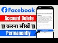Facebook Account Permanently Delete Kaise Kare | Full Guide 2026