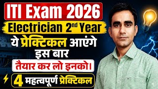 Electrician 2nd year practical exam 2026|| 2nd iti electrician practical question 2026|| iti 2nd