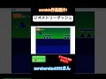 zarubureizu1031さん作 ジオメトリーダッシュ #scratch #スクラッチ #ゲーム #shorts