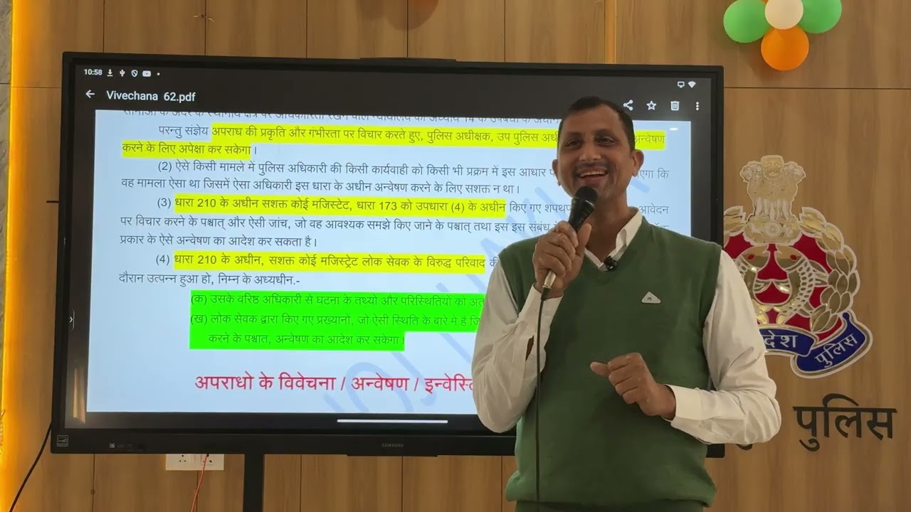 मुकदमा दर्ज होने के बाद विवेचना की सम्पूर्ण कार्यवाही