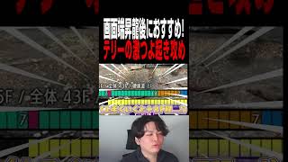 画面端で強ライジングタックル締めのあとに作る間合い|しゃがみ中Kが繋がる距離からの択