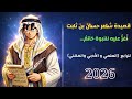 أغر عليه للنبوة خاتم قصيدة حسان بن ثابت 8 أبيات الرابع الإعدادي علمي أدبي مهني 2026