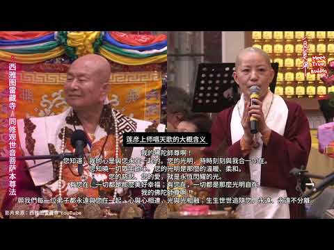 《天歌 Heavenly Song》莲彦上师唱天歌🧚🏻‍♀️Master Lian Yen sings a heavenly song (English in Description)