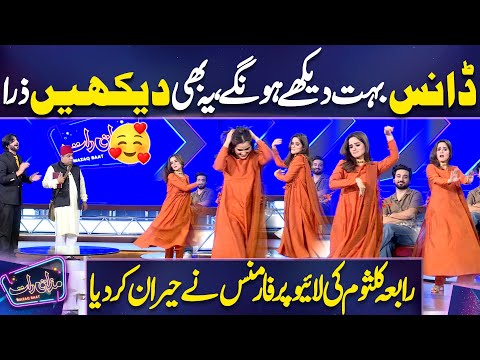 Rabya Kulsoom Wonderful Dance Performance In Mazaq Raat Imran Ashraf Mazaq Raat 
