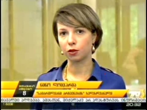 ნინო ლომჯარიას კომენტარი გიგი უგულავასთვის ბრალის წაყენებაზე