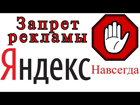 Video: Hoe Om Yandex Bar Te Verwyder