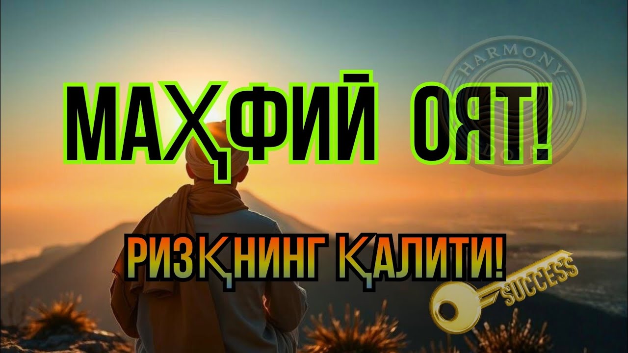 🟤 ҲАР КУН 3 МАРТА ОҚИСАНГ, ҲИМОЯ ВА БАРАКА СИЗ БИЛАН БЎЛАДИ | Powerful Dua❗