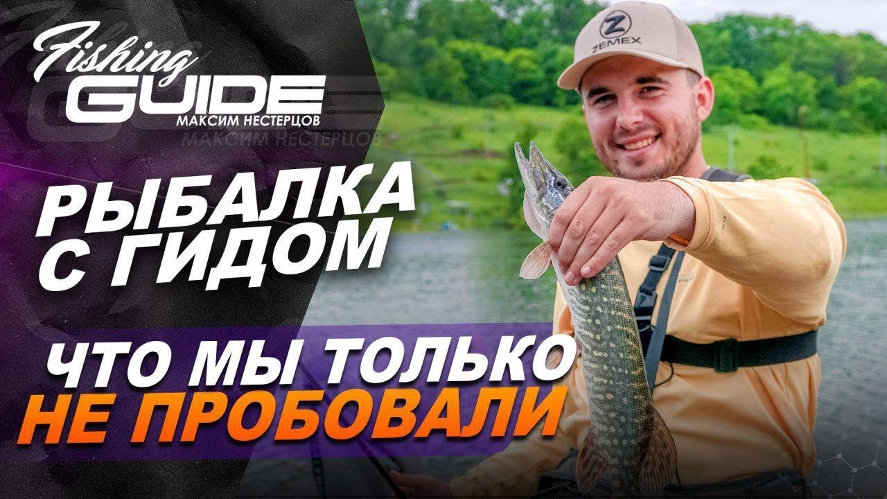 Пошук активного хижака на ставку у Терновій
