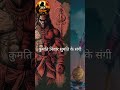 जय हनुमान जय श्री राम . #hanuman #bajrangbali #motivation #sanatandharma #sanatandharma #hindu