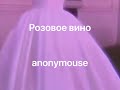 Розовое вино ( Rozovoye vino ) - eldzhey , feduk ( slowed + reverb + lyrics )