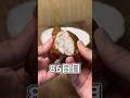 釣った魚だけで生活86日目 #shorts #魚 #釣り #魚釣り #料理 #魚料理