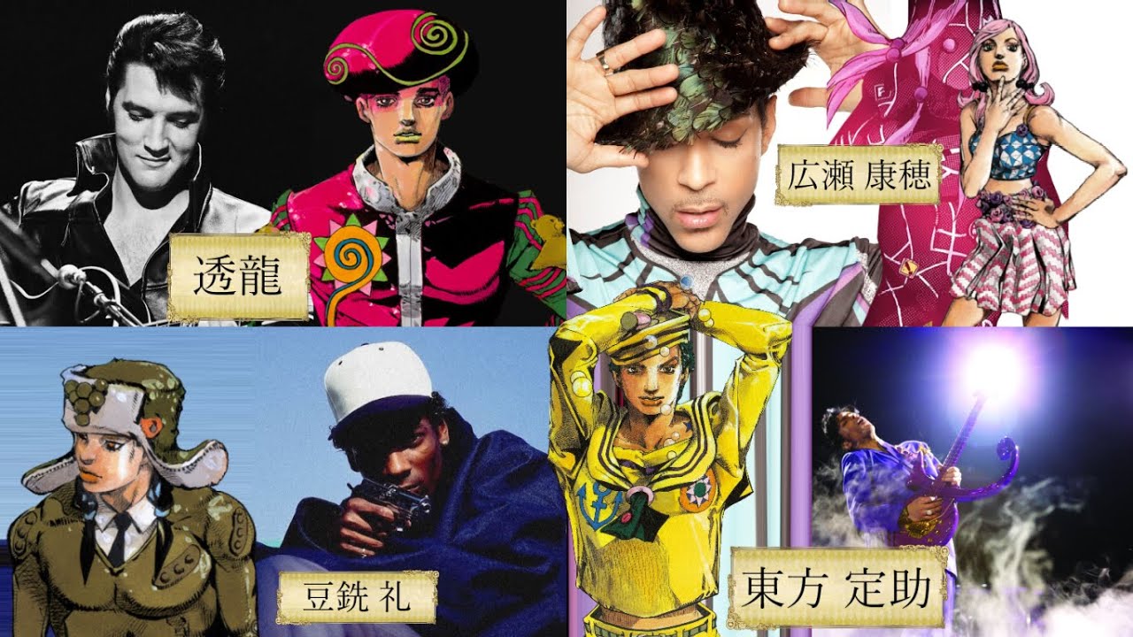 【ジョジョ】8部 元ネタ 総まとめミックス 完全版