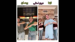 لانا و لين ومصطفى اخد خطوة اجباري نار ( بيسان vs لانا )