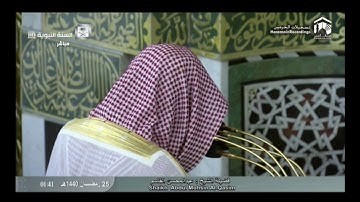 سورة النساء 101 - 147 مسجلة من داخل الحرم | تهجد ليلة 25 رمضان 1440 | للشيخ د. عبدالمحسن القاسم