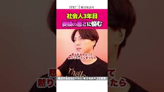 自分の要領の悪さに悩む社会人