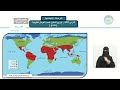الوحدة الرابعة الخرائط والسكان توزيع السكان حسب العوامل الطبيعية المناخ الدراسات الاجتماعية