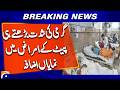Heatwave : Stomach Diseases Surge Amid Rising Temperatures | Breaking News
