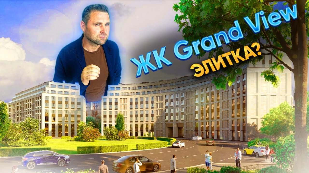 ЖК Гранд Вью (Grand View) - Setl City | Михаил Круглов