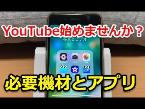 Youtube 編集 アプリ