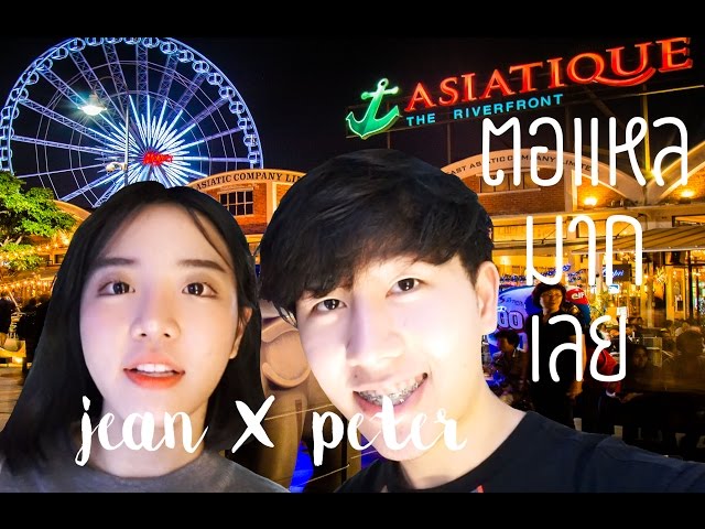 พาเที่ยว ASIATIQUE กับฝ้ายสงคราม... - Asiatique tour guide with Thai kids  #NOVLOG