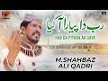 Rab da piyara aa gaya  mshahbaz ali qadri  tp manqabat