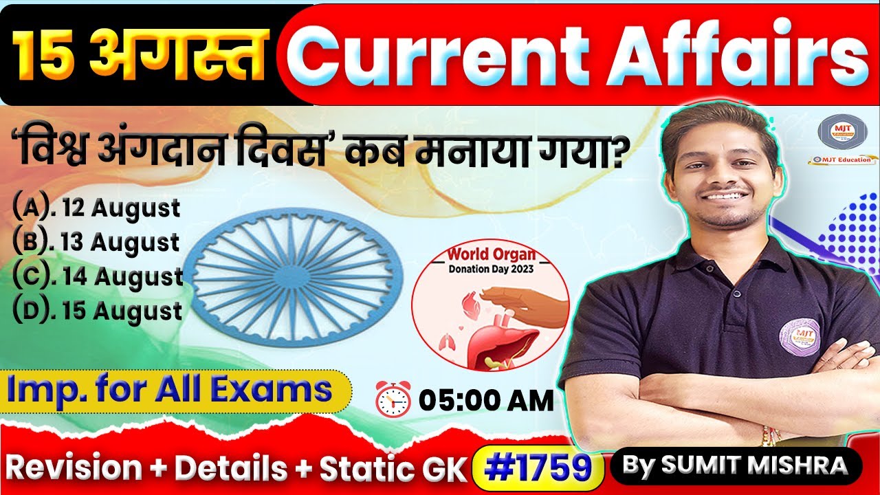 15 August 2023 Current Affairs | Daily Current Affairs | Today Current ...