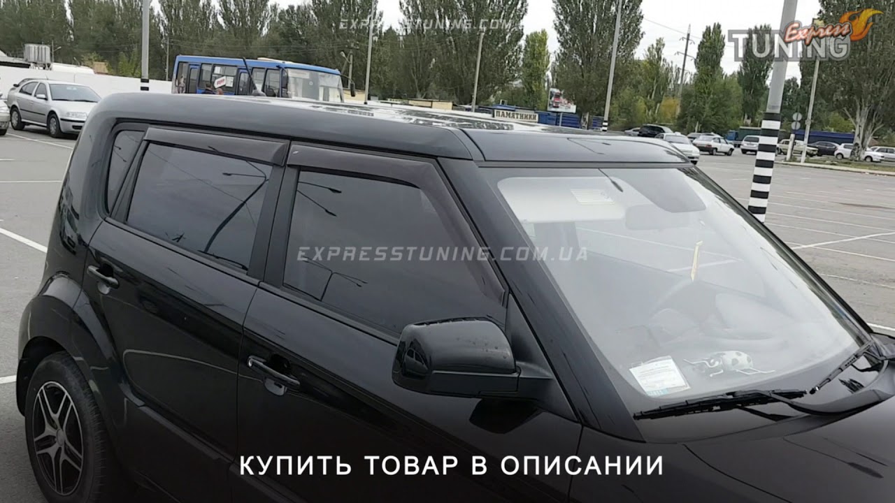 Ветровики киа соренто