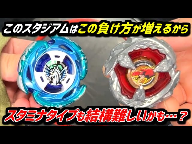 BEYBLADE X】Stamina is also difficult in the Double Xtreme Stadium