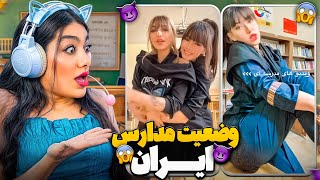 دهه نودی های خوبم داریم اصلاشما چیکار میکنید تو مدرسه