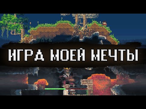 Видео: ОБЗОР ИГРА МОЕЙ МЕЧТЫ (Underground)