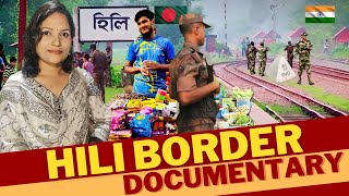 হিলি বর্ডার ও বাজার | ভারতীয় পন্যের সমাহার | India Bangladesh Border  Dinajpur। Joypurhat. Hili.