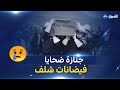 تشييع جنازة مهيبة لجثامين الشقيقين ضحيتا فيضانات واد مكناسة بشلف وأهل الضحيتين كلهم صبر واحتساب