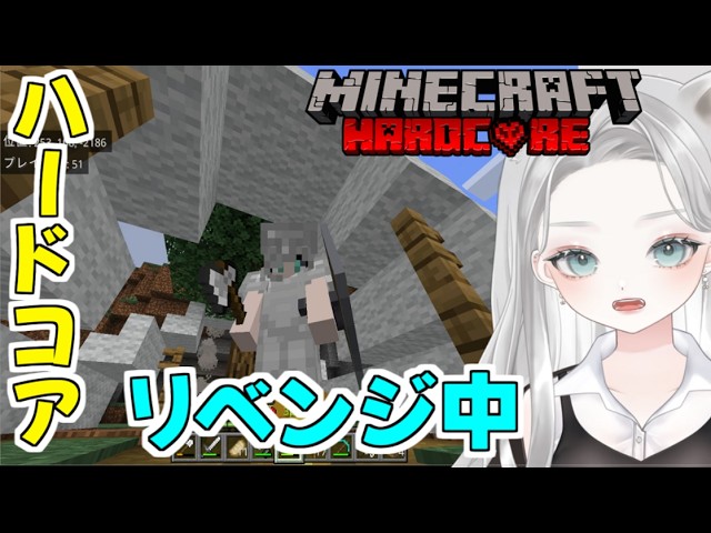 【#Minecraft】 ハードコアリベンジ中!地図の場所を特定せよ 【 真白ゆゆ #ゲーム実況 #マイクラ 統合版 】