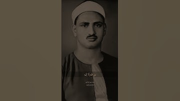 تلاوة تقشعر لها الأبدان | الشيخ محمد صديق المنشاوي | الآية 118 من سورة التوبة