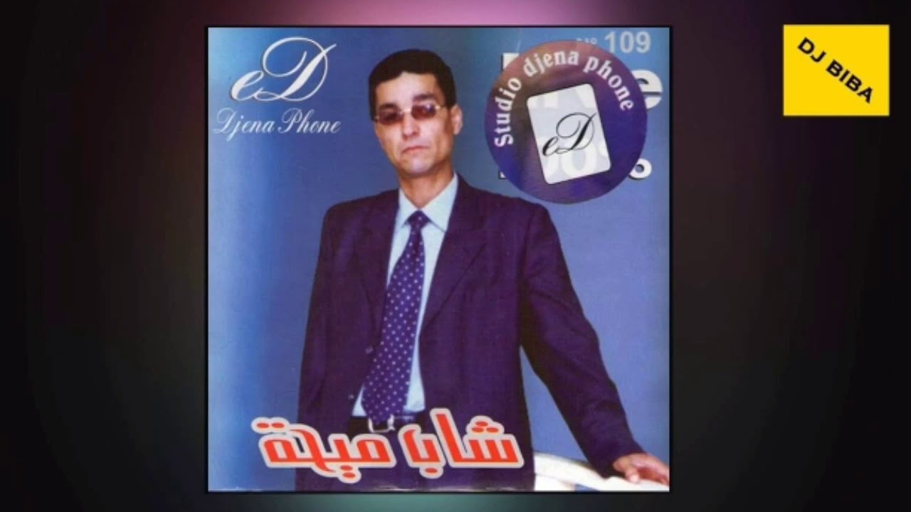 جديد الشاب ميحة يعود من جديد بأغنية روعة😮😲👍👍👍لا تنسى الاعجاب بالفيديو