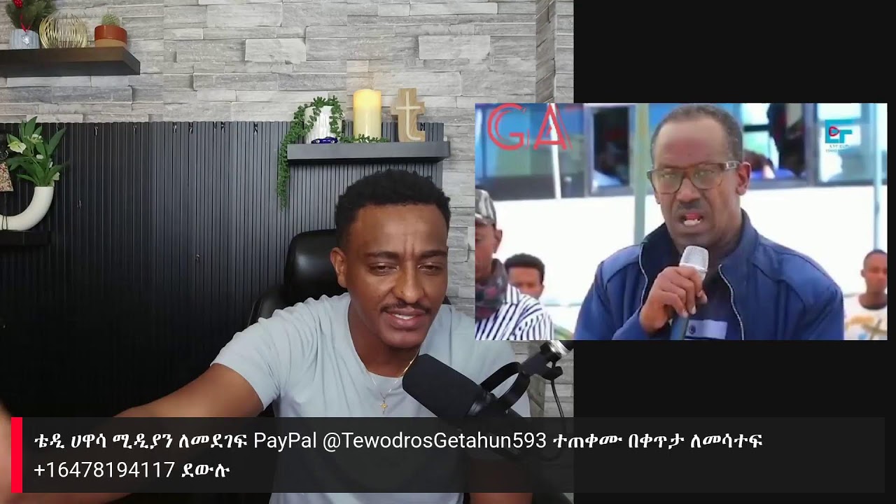 መዝናኛ እና ፖለቲካ