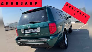 ВЛОГ 16 | ОБЗОР НА РЕДКУЮ, НО ИНТЕРЕСНУЮ HONDA PILOT 3.5 НА ПОЛНОМ ПРИВОДЕ И 8 МЕСТ