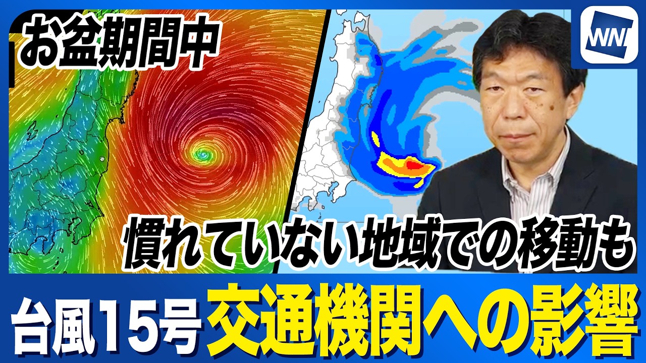 【LIVE】 最新気象情報 ウェザーニュースLiVE