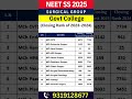 NEET SS 2025 🔥 Surgical Group Government College Closing Rank #shortsfeed #shorts #shortvideo
