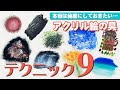 アクリル絵の具の塗り方９つのテクニックを解説！【初心者向け】