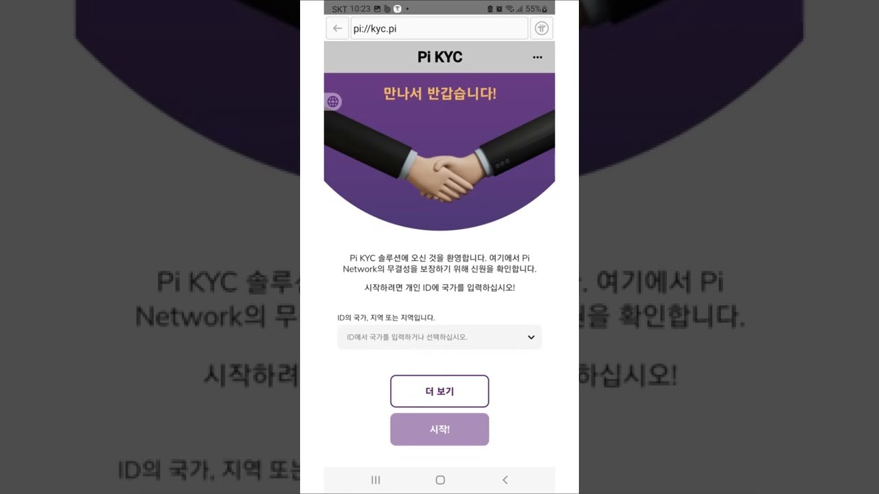 파이코인 신규가입자 튜토리얼 - 가입 후 해야할 일들 : 네이버 블로그