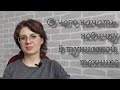 С чего начать новичку в тунисской технике? Болталка